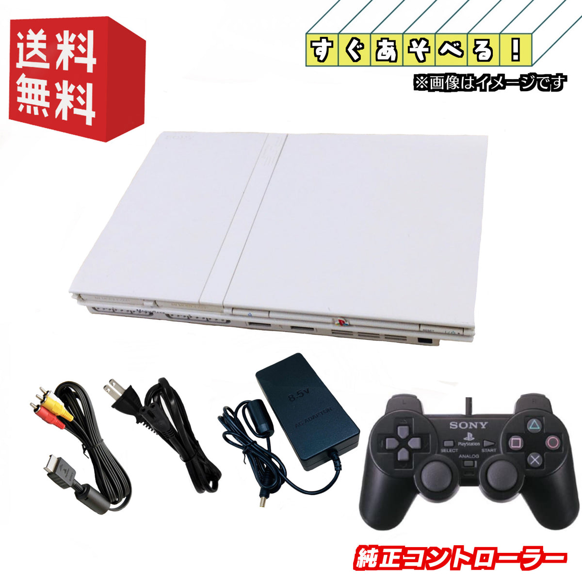 PS2 薄型 本体 【すぐ遊べるセット】 ☆ 純正コントローラー ☆ 選べるカラー[ ブラック/ホワイト/シルバー ]PlayStation –  ゲームリサイクル買取DAICHU