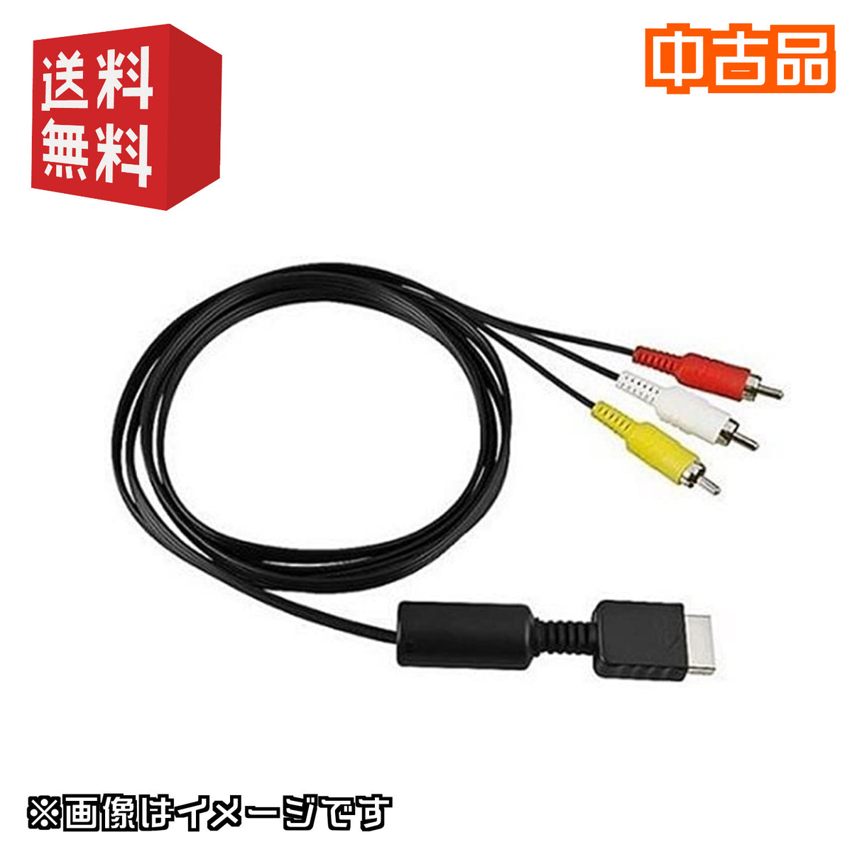 PS用 AVケーブル PS3 PS2 PS 対応商品 [ 中古品 ] Playstation 映像