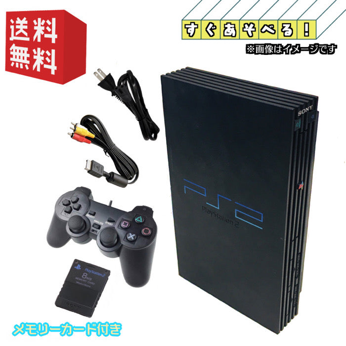 PS2 厚型 本体 【すぐ遊べるセット】☆PS2用メモリーカード付☆ (SCPH-10000～39000) ◎ソフトプレゼント対象品◎ –  ゲームリサイクル買取DAICHU