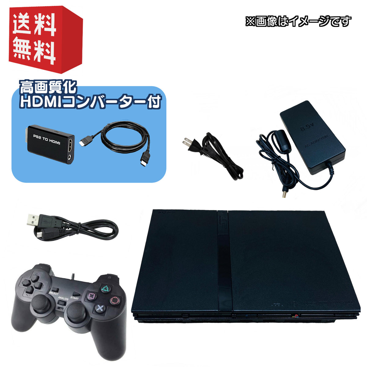 PS2 薄型 本体 HDMI変換 ( 高画質・高音質化 ) 【すぐ遊べるセット 