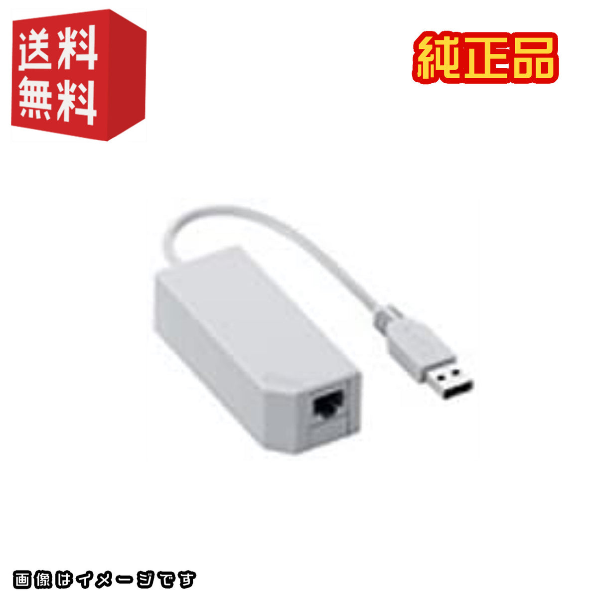 Wii LANアダプター Amazon | Wii専用 LANアダプタ | ケーブル・アダプター