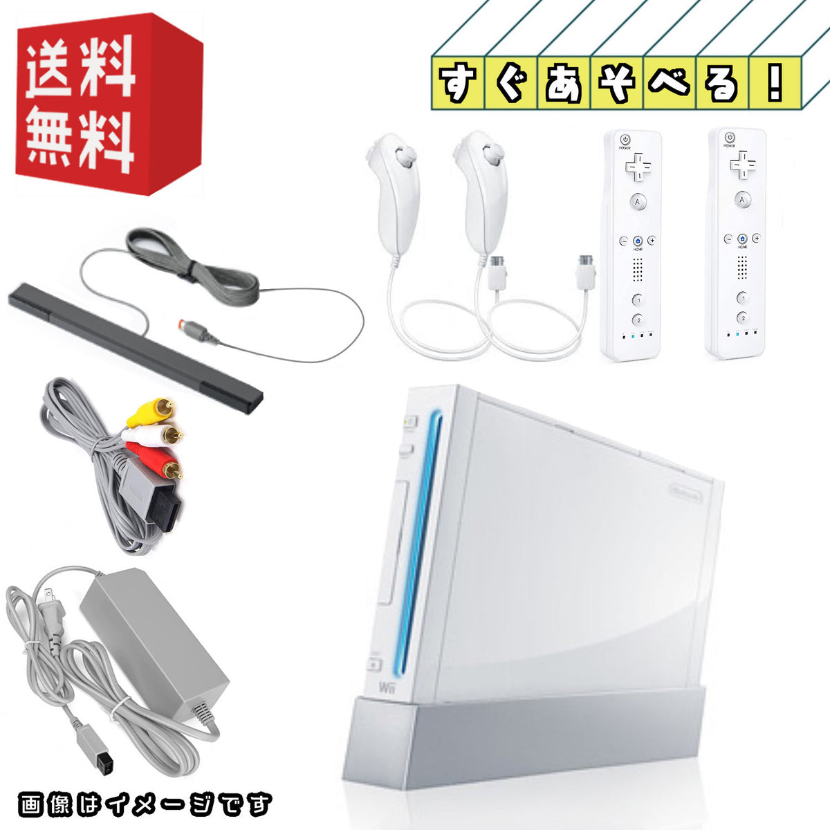 値下げしました！　Nintendo Wii 一式！ Nintendo wii 本体 ☆すぐ遊べるセット☆【 選べるカラー シロ/クロ