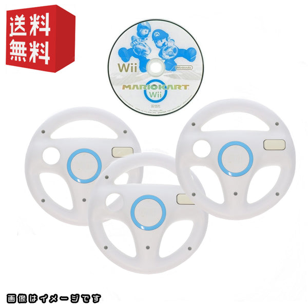 Wiiハンドル，ソフト wiiソフト「 マリオカートwii 」＋ wii ハンドル ( シロ ) 3個