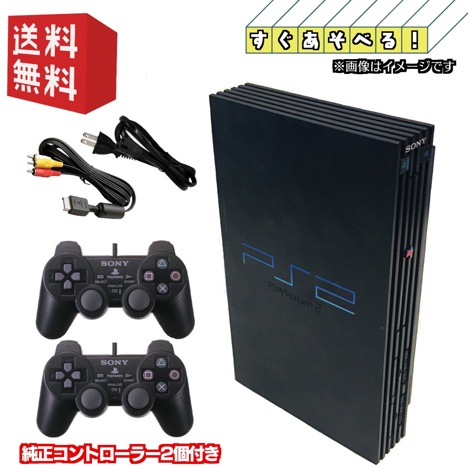 【今日だけ大幅値下げ】 PS2 【SCPH-90000】薄型 コントローラー付き
