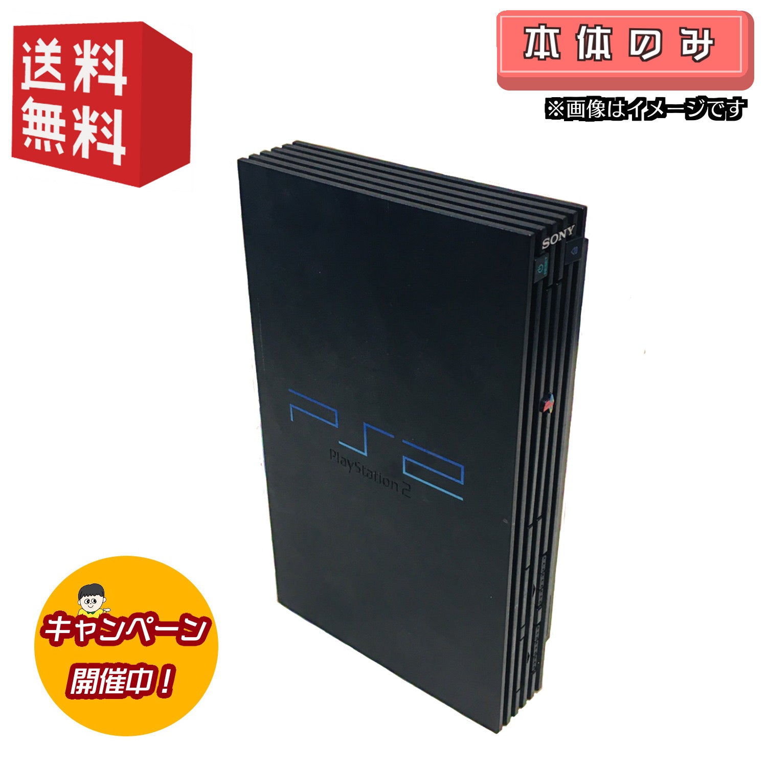 PS2 本体 厚型 ☆本体のみ☆(SCPH-10000-39000) プレステ2 Playstation2 – ゲームリサイクル買取DAICHU