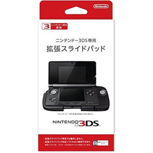 ニンテンドー3DS専用 拡張スライドパッド