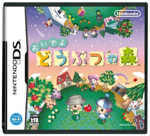 【中古】おいでよ どうぶつの森 - DS