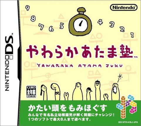 【中古・外箱説明書付属】やわらかあたま塾 DS