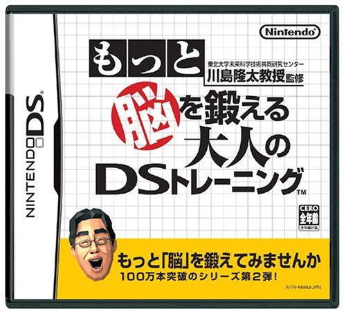 Amazon | 考える力をぐんぐん伸ばす! DS幼児の脳トレ | ゲームソフト