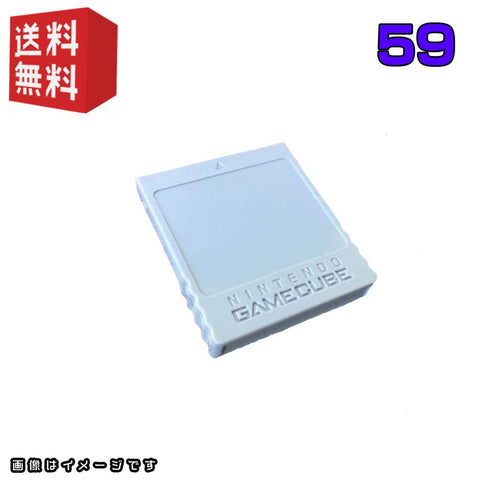 Nintendo ゲームキューブ 専用メモリーカード 59【 純正品 】