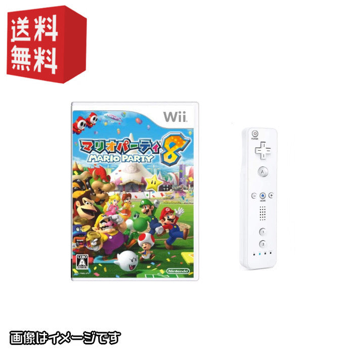 wii リモコン( シロ ) ＋ wiiソフト「 マリオパーティー8 」 セット