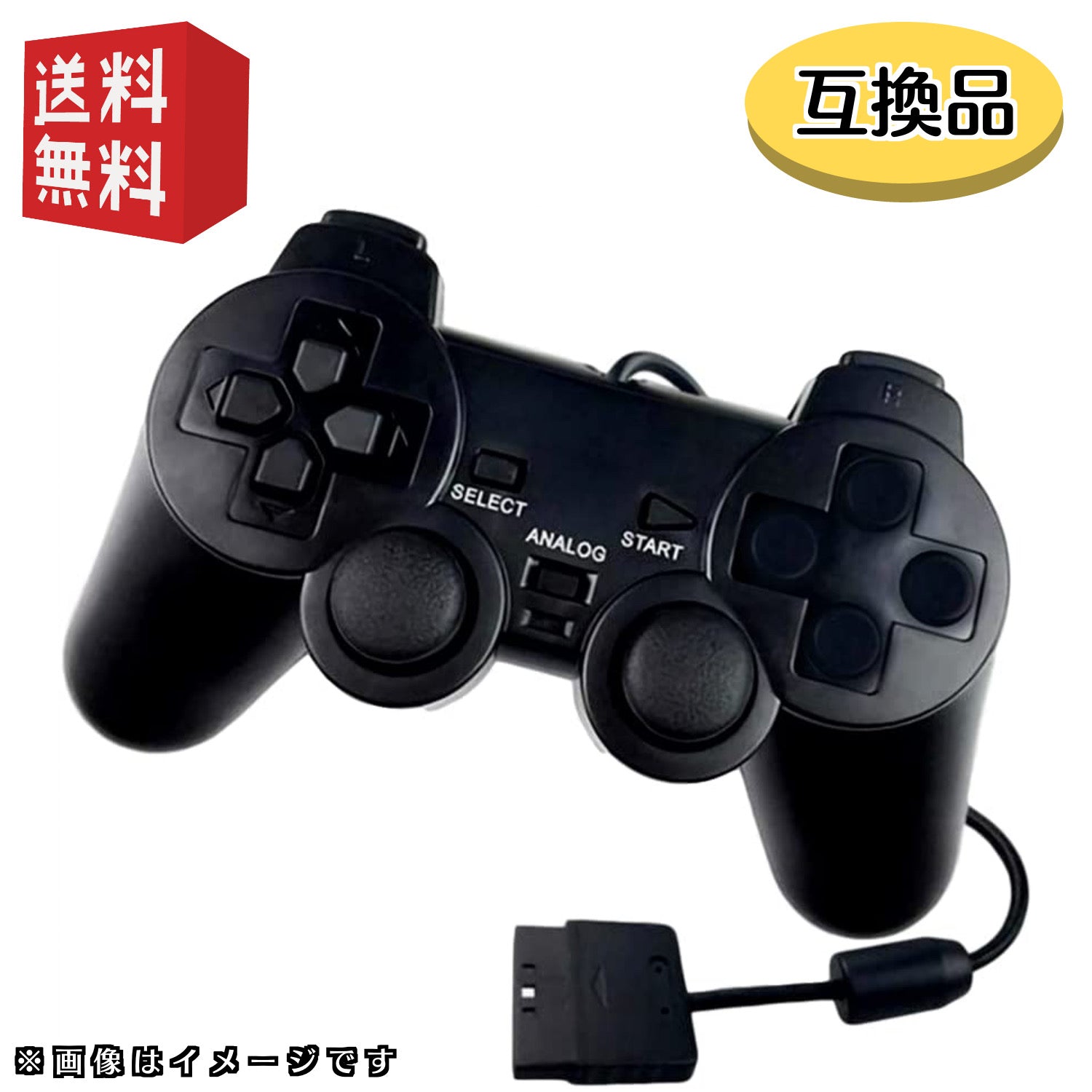 PS2 アナログコントローラ ブラック ☆互換品☆Playstation2