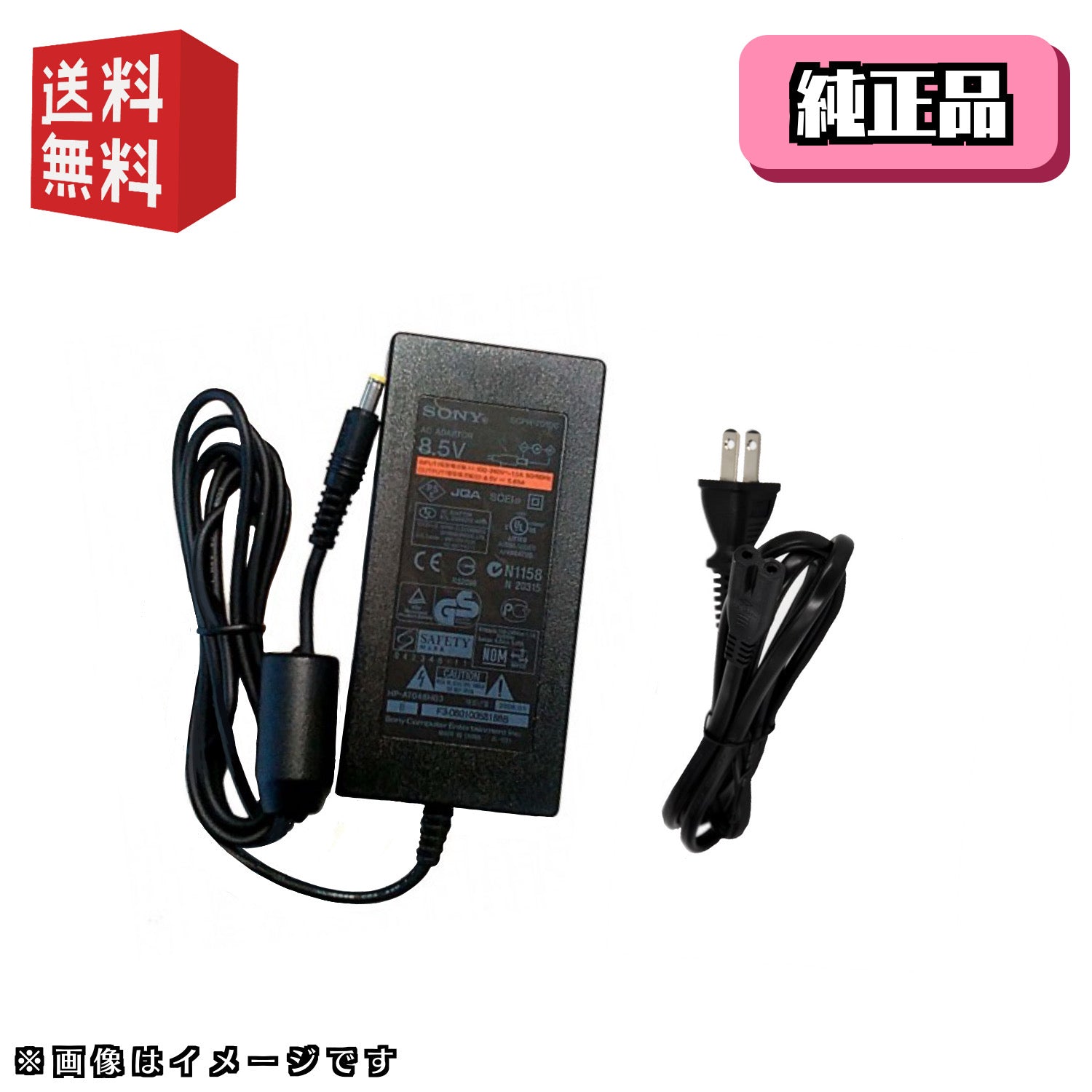 【SONY純正品】 PS2 薄型用 ACアダプター [ SCPH-70100 ] プレステ2