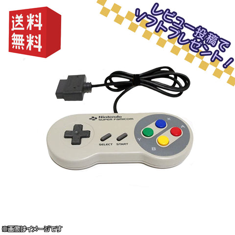 スーパーファミコン コントローラー SFC【単品】スーファミ