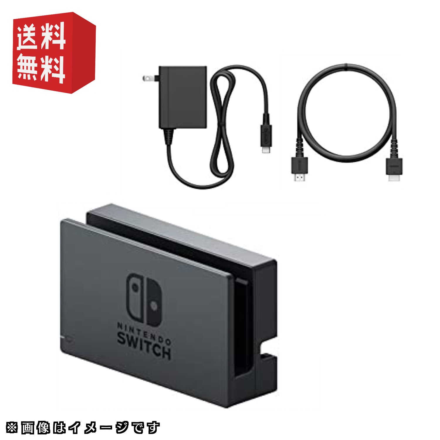 【任天堂純正品】Nintendo Switch ドックセット